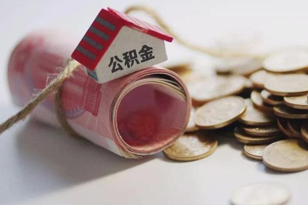 灯塔公积金能打到三方里吗（公积金贷款可以打给第三方吗）